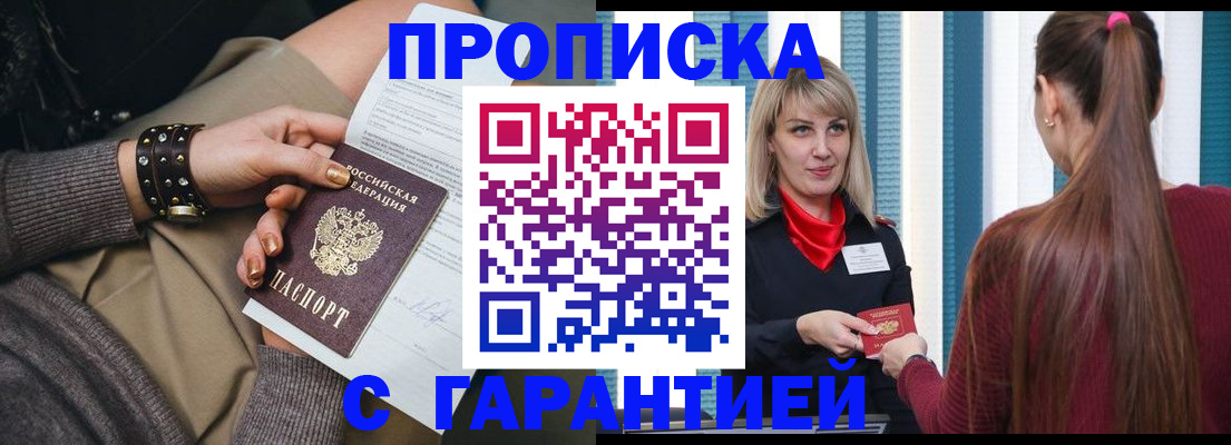 временная регистрация надежно в Можге