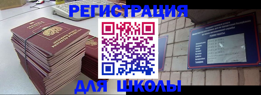 временная регистрация 2025 в Можге