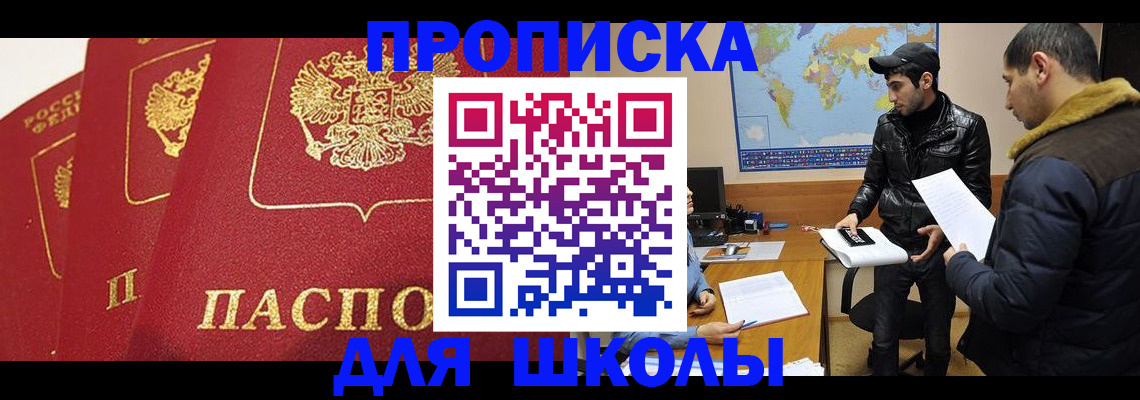 временная регистрация купить в Можге
