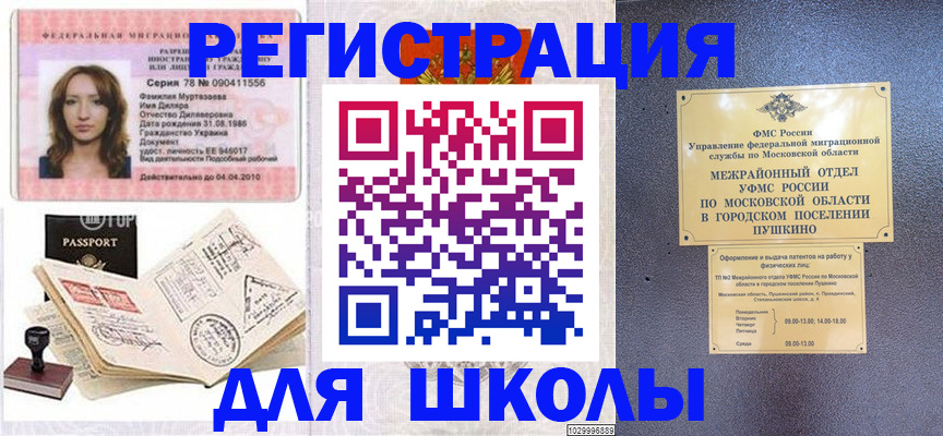 временная регистрация госуслуги в Можге